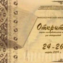 24-26 марта работает научно-исследовательская школа для учащихся 7-11 классов «Открытие»