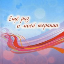 В общении с людьми… учимся профессии