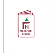 КОНКУРС ТВОРЧЕСКИХ РАБОТ ДЛЯ ШКОЛЬНИКОВ  г. Нижнего Новгорода и Нижегородской области  «ОДИН ДЕНЬ РУССКОГО ЯЗЫКА»