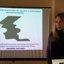 Всероссийский конкурс молодых журналистов «Вызов – XXI век» по Приволжскому федеральному округу