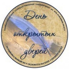 День открытых дверей (04.10.2014)