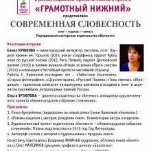 Современная словесность