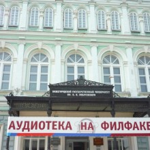 В день славянской письменности прошла трансляция радиоэфира «Аудиотеки на филфаке»
