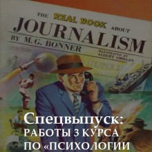 Читайте осенний спецвыпуск «ЖурФакта»